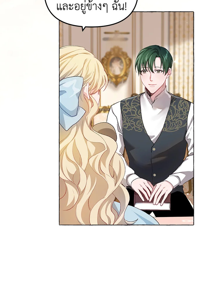 The Time of the Terminally ill Extra 14 64